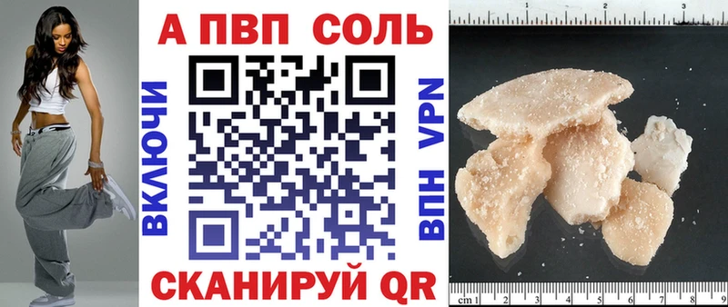 A-PVP Crystall  Чаплыгин 