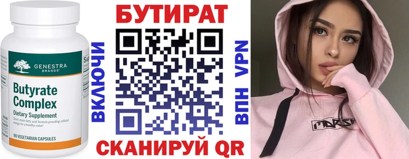 БУТИРАТ бутик  где продают наркотики  Чаплыгин 