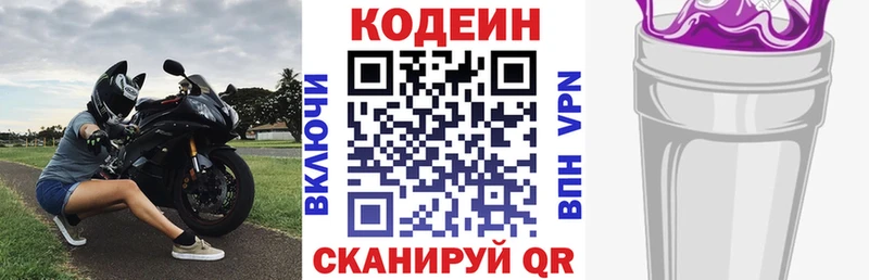 магазин продажи наркотиков  Чаплыгин  Codein напиток Lean (лин) 