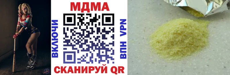 MDMA кристаллы Чаплыгин